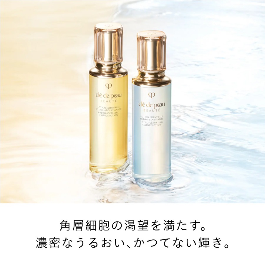 資生堂 クレドポーボーテ ローションエサンシエルC - Weee!