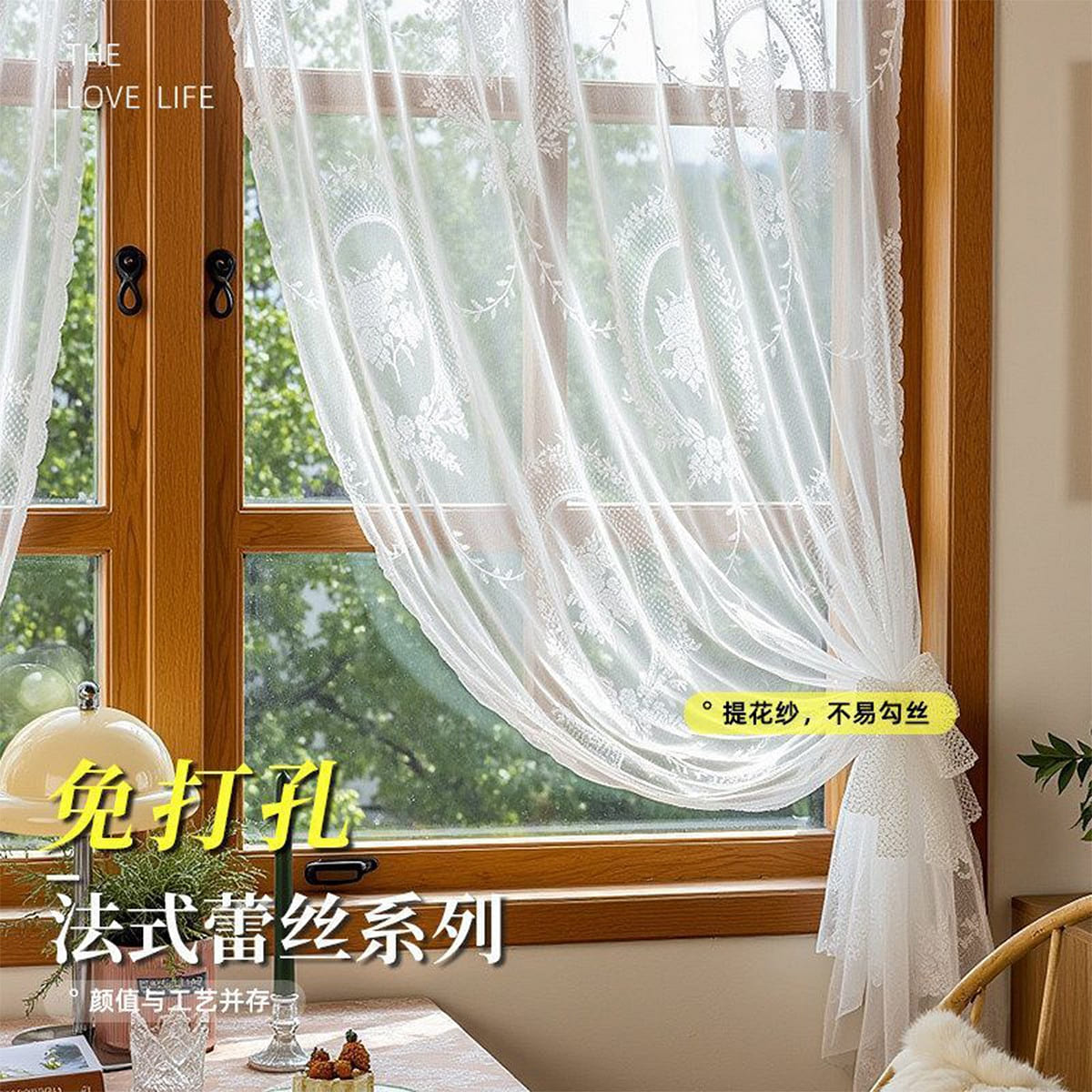 FrenchSelf Adhesive Curtain 1.4*1.5m hook loopincl 1 each