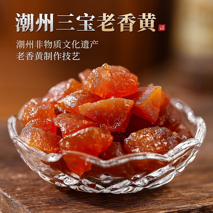 Old Buddha's Hand, Old Fragrant Yellow Fruit 160 g