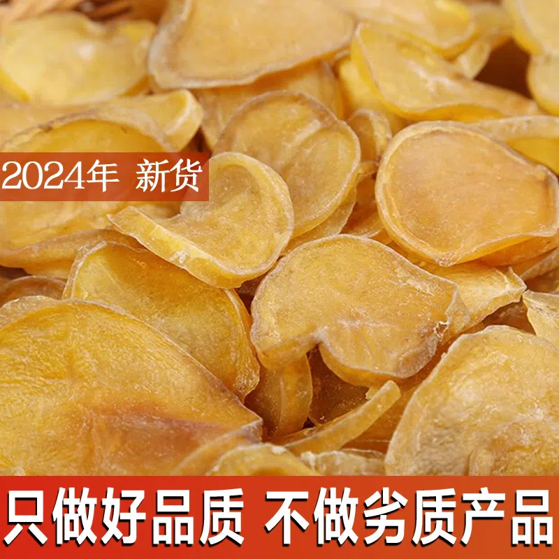 Northeast specialty dried potatoes new goods farmers naturally dry 250g * 1 bag is not delicious and sent away 250 g