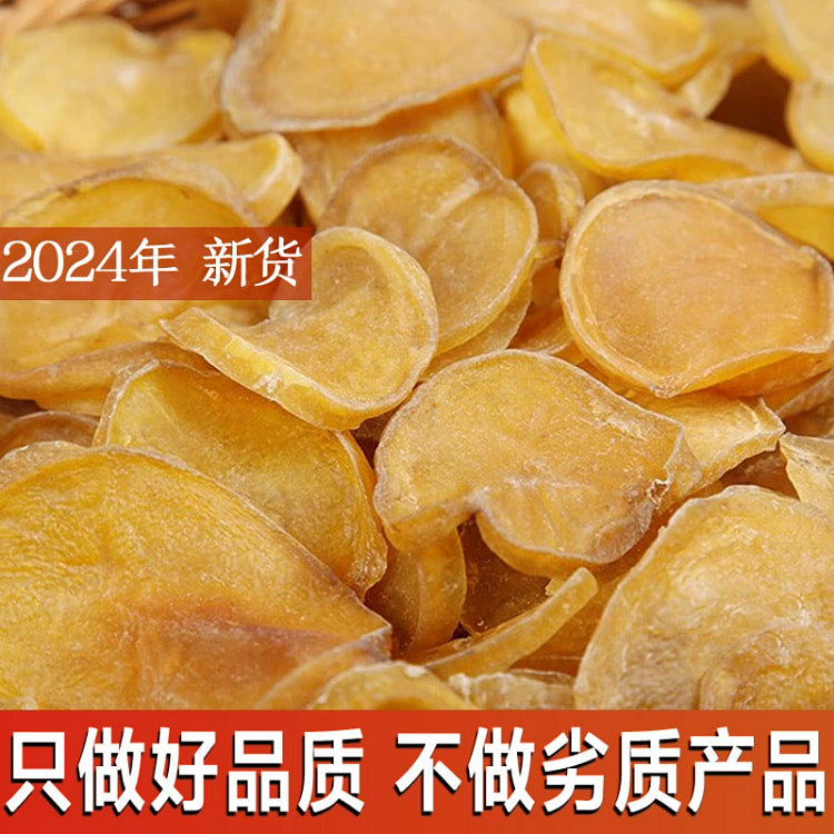 东北特产土豆干新货农家自然晾晒250g*1袋不好吃白送