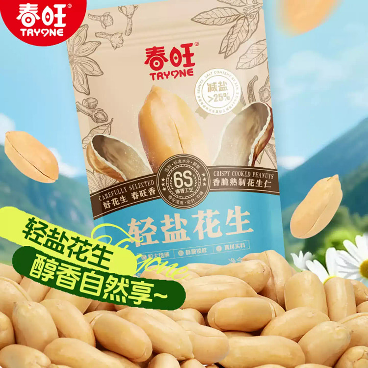 Chunwang Lightly Salted Peanuts 426g/bag 426 g