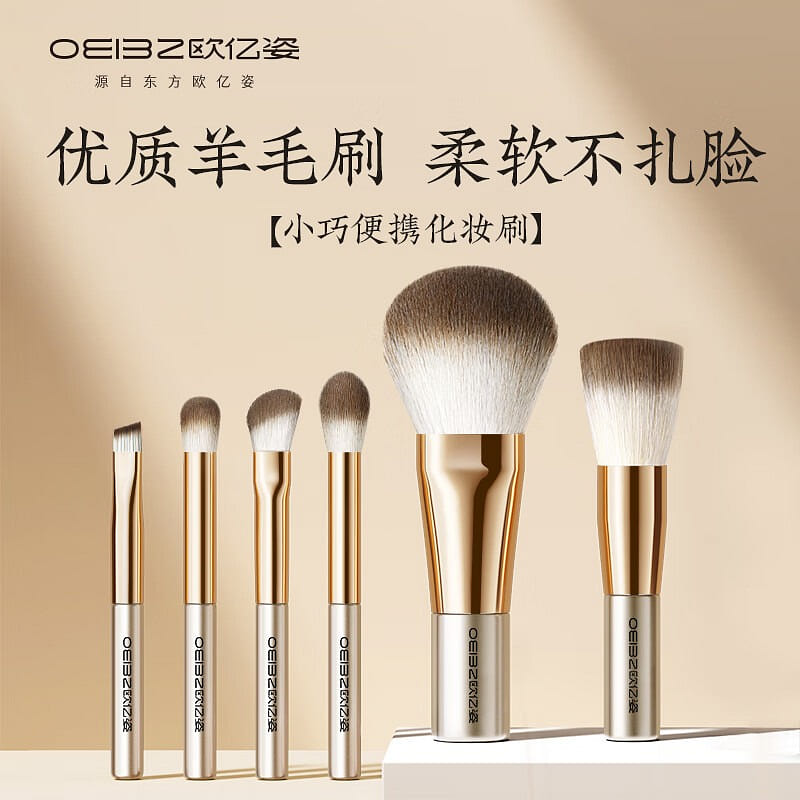Portable Wool Makeup Brush Set 6 count