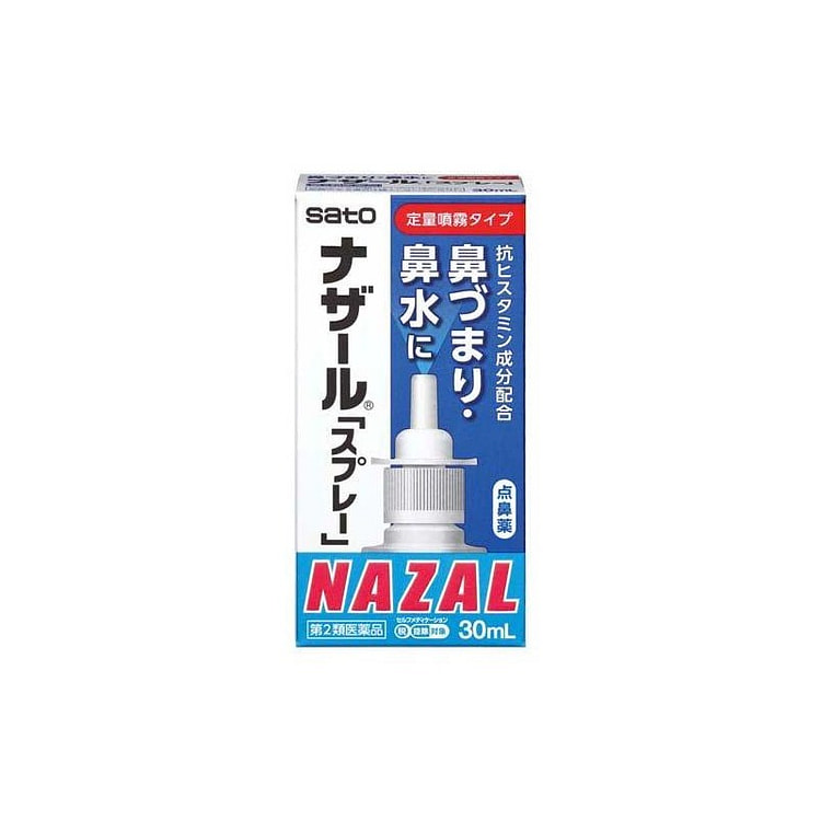 SATO佐藤制药 鼻炎喷雾 蓝色瓶 30ml