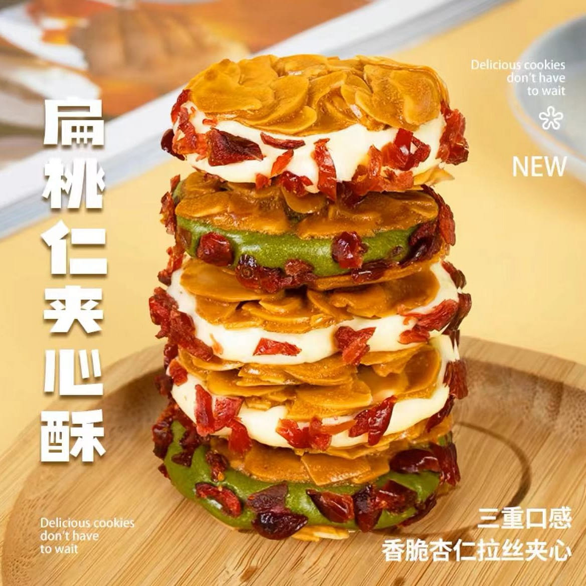 BenGongELe Almond kernel sandwich pastry Matcha Cranberry flavor 180 g