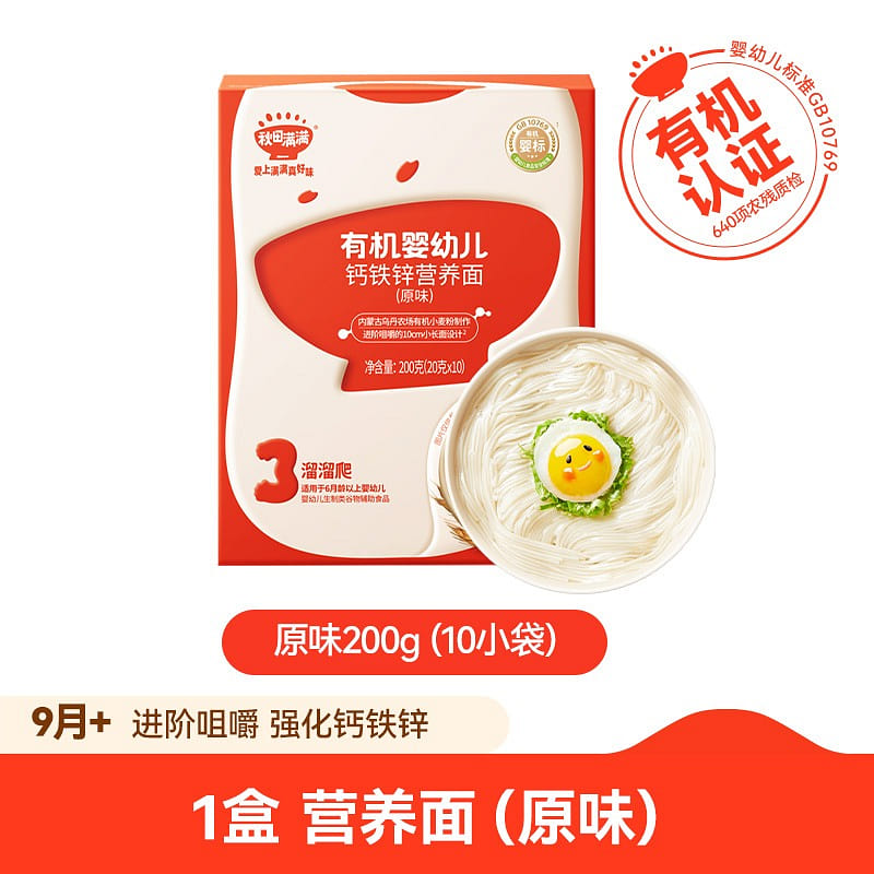 Akita Full Nutritious long noodles 200g/box 1 box