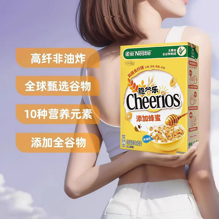 雀巢蜂蜜脆谷乐300g儿童营养全谷物早餐麦片冲饮 300 克