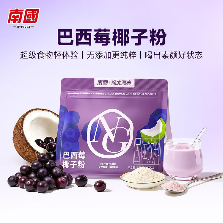 巴西莓椰子粉140g 140 克