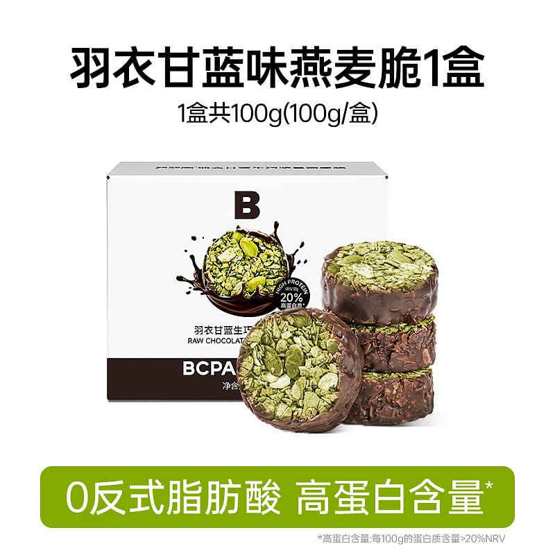 Oatmeal Cookies with Kale Flavor (1 box) 100 g