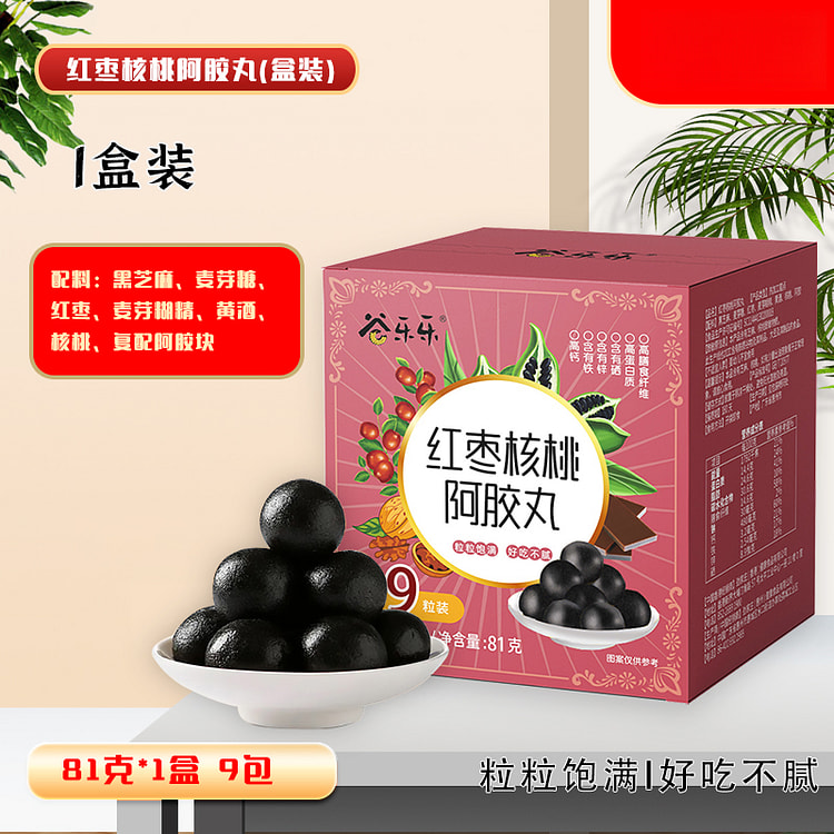 劲家庄红枣核桃阿胶丸81g*1盒