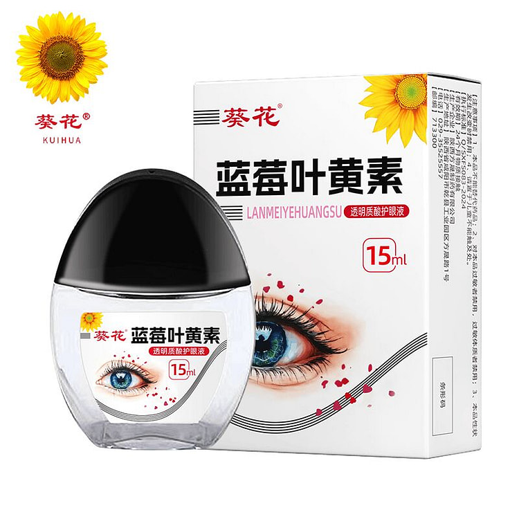 葵花叶黄素滴护眼液缓解疲劳干涩视力模糊下降近视药水