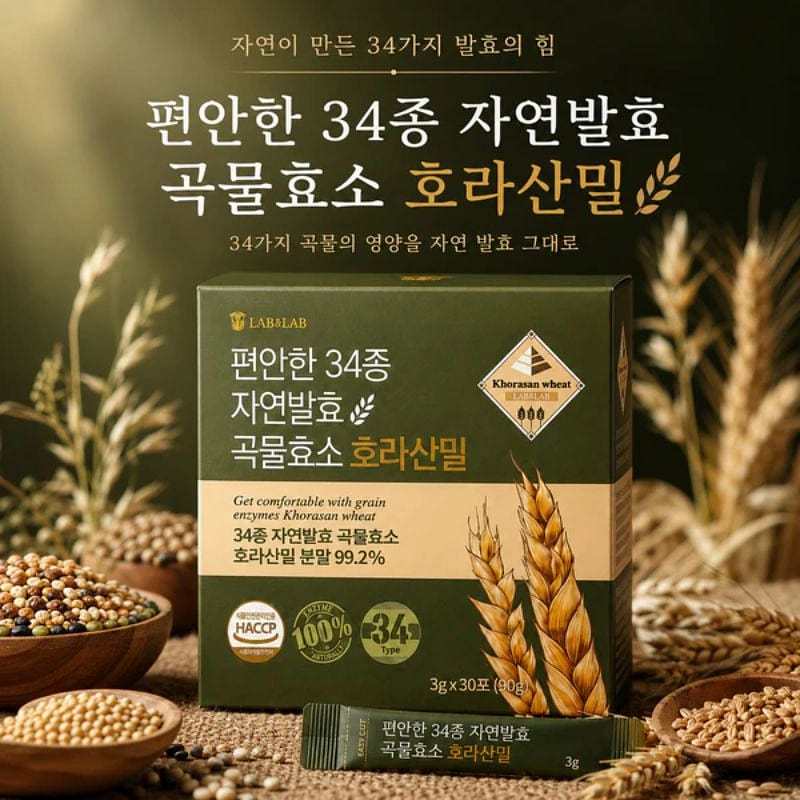 자연발효의 깊은 가치, 34종 곡물효소 호라산 1 磅