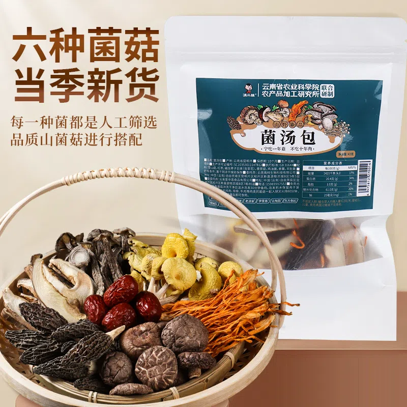 Yunnan Rainbow Mushroom Soup Pack * 1 bag 43 g