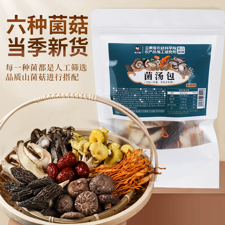 云南七彩菌汤包*1袋