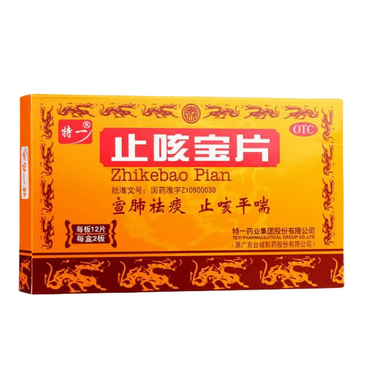 特一 止咳宝片 宣肺祛痰 止咳平喘 24片 1 盒
