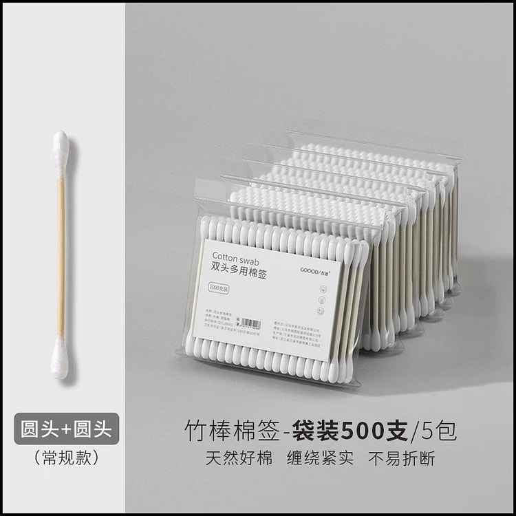 双头棉签 掏耳朵化妆一次性卫生棉棒小细尖头挖耳勺 5 包