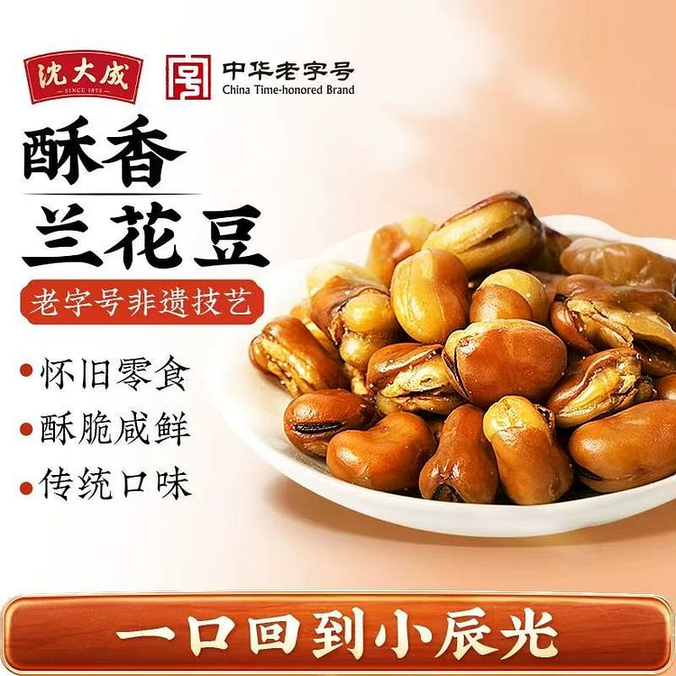 沈大成 酥香兰花豆 休闲零食