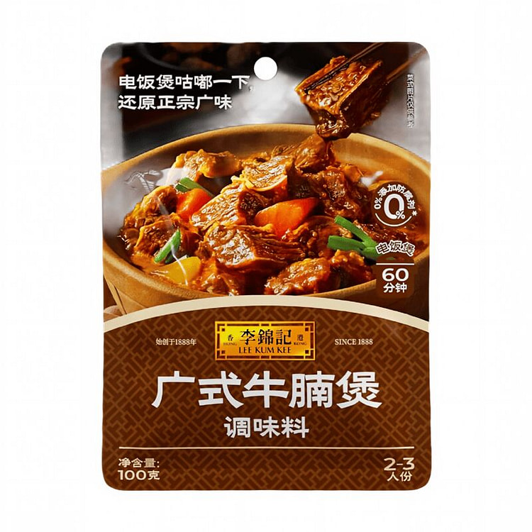 Lee Kum Kee Cantonese Beef Brisket Sauce Stew Base 100 g