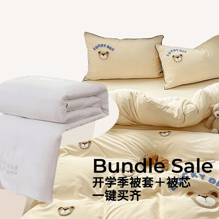 小熊床品白色&桑蚕丝被子3kg-Twin