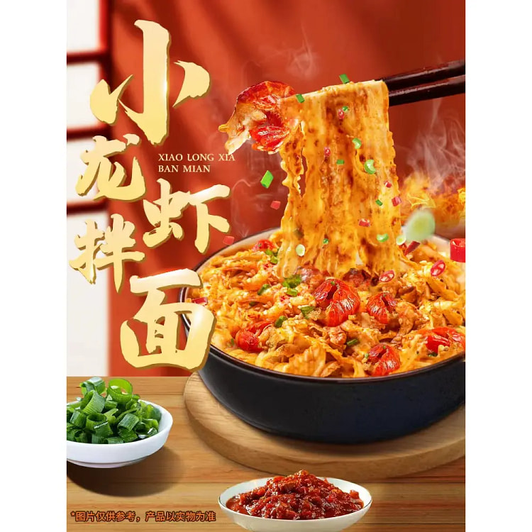 Garlic crayfish noodles 145g*2