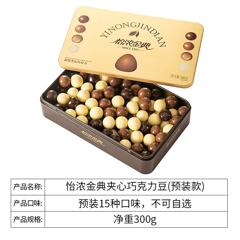 15 flavors pre-loaded Elon Golden Daily Nutty Chocolate Peas 300 g