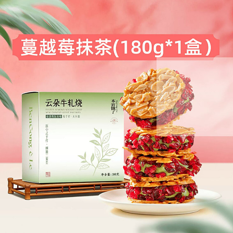 Cloud Nougat Cookie with Cranberry and Matcha Flav 180 g