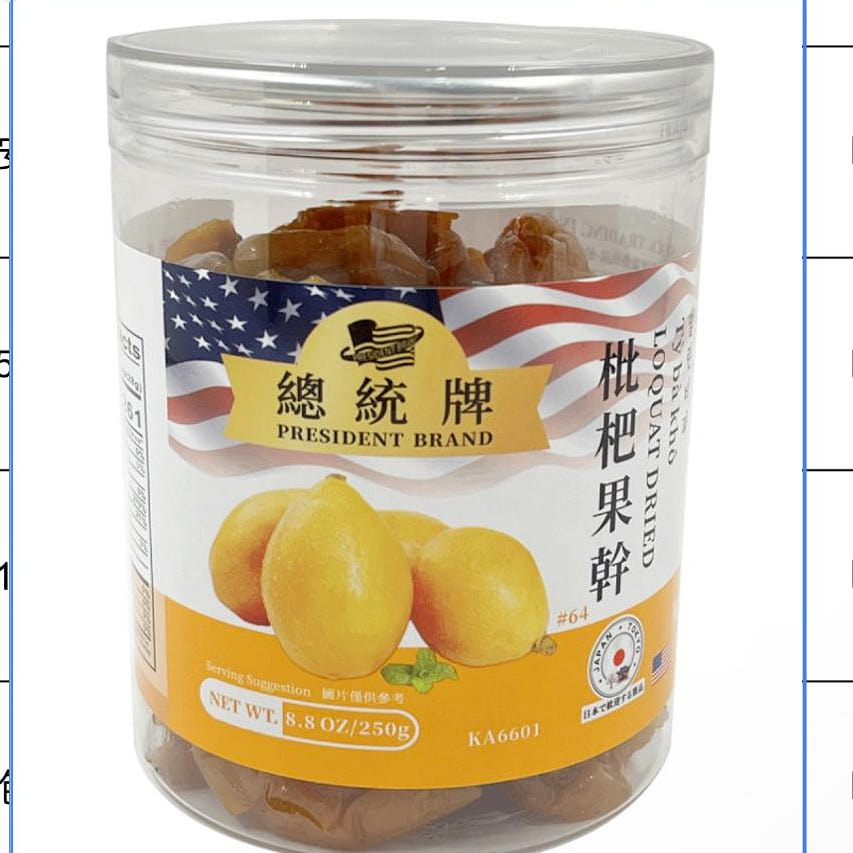 President Brand Dried Loquat Fruit 250 g
