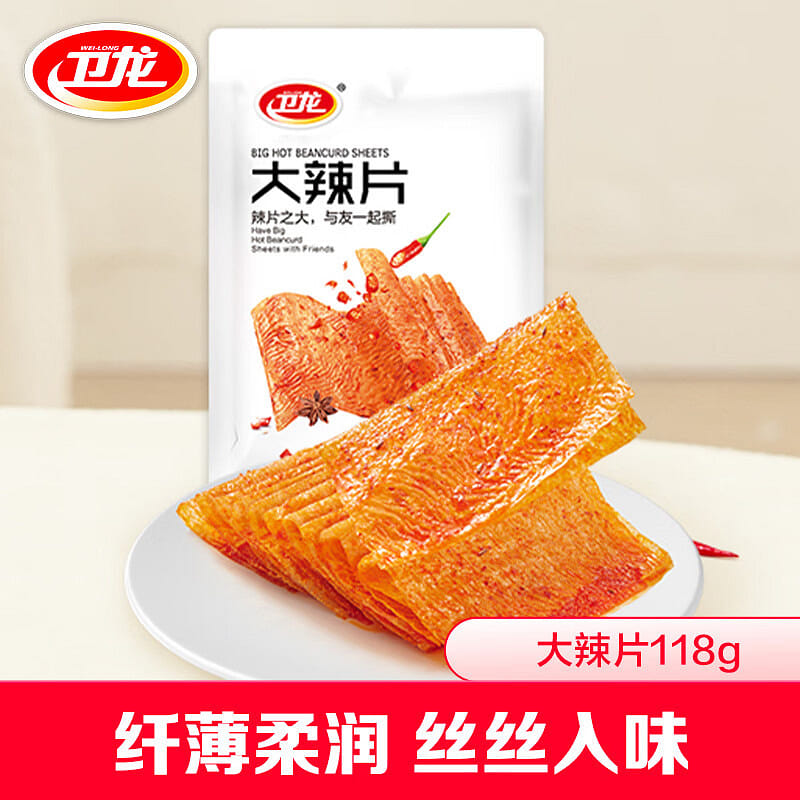 Weilong Spicy Slices and Strips Classic Vintage 118 g