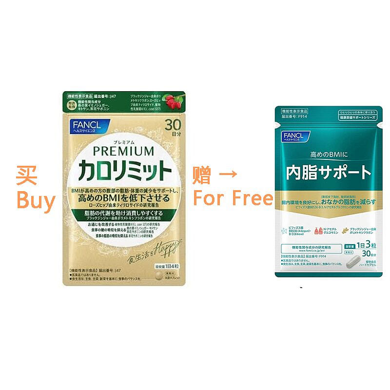プレミアムカロリミット 機能性表示食品 30日分 1 個