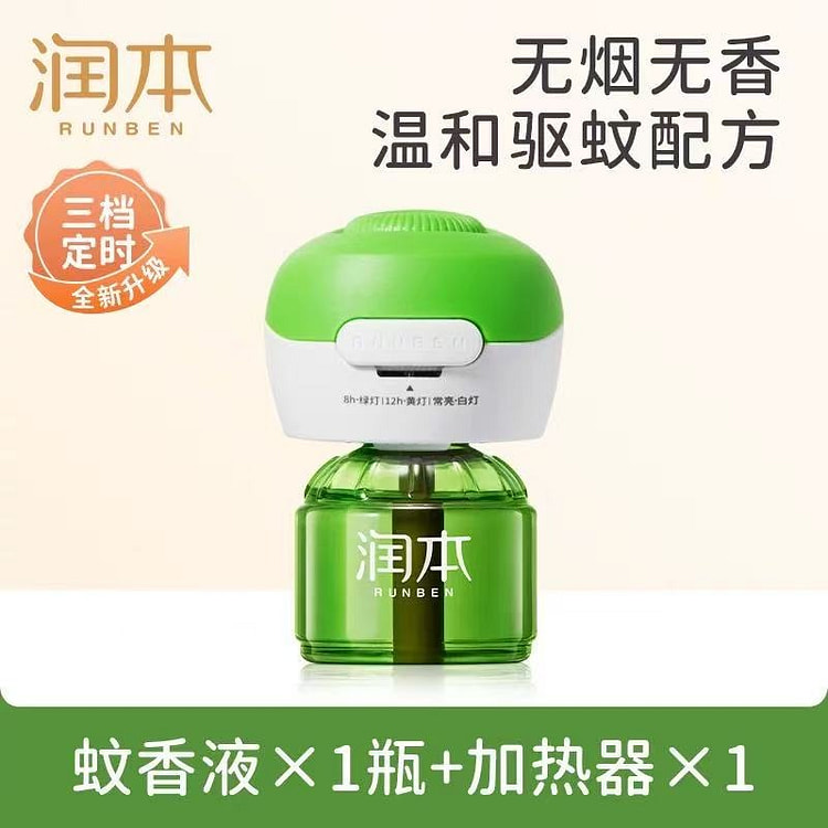 【润本】电热蚊香液无味 三挡定时 驱蚊液