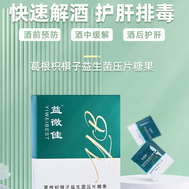YIWEIJIA Pueraria Lobata And Hovenia Dulcis Thunb Probiotic Solid Tablets