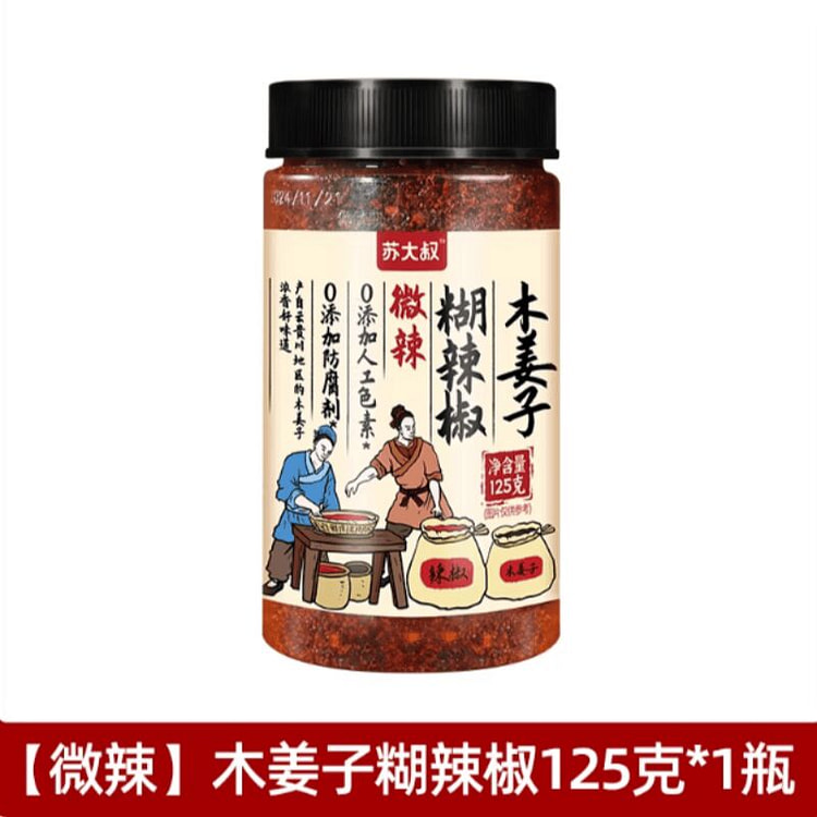 苏大叔 木姜子糊辣椒面  125g*1瓶 125 克
