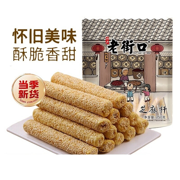 老街口 芝麻杆 纯正手工传统芝麻棒 1袋 250 克
