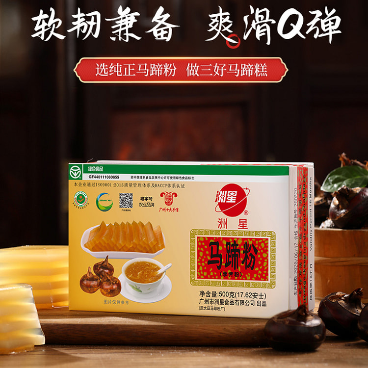 洲星红豆马蹄糕粉钵仔糕粉 250g*1盒装