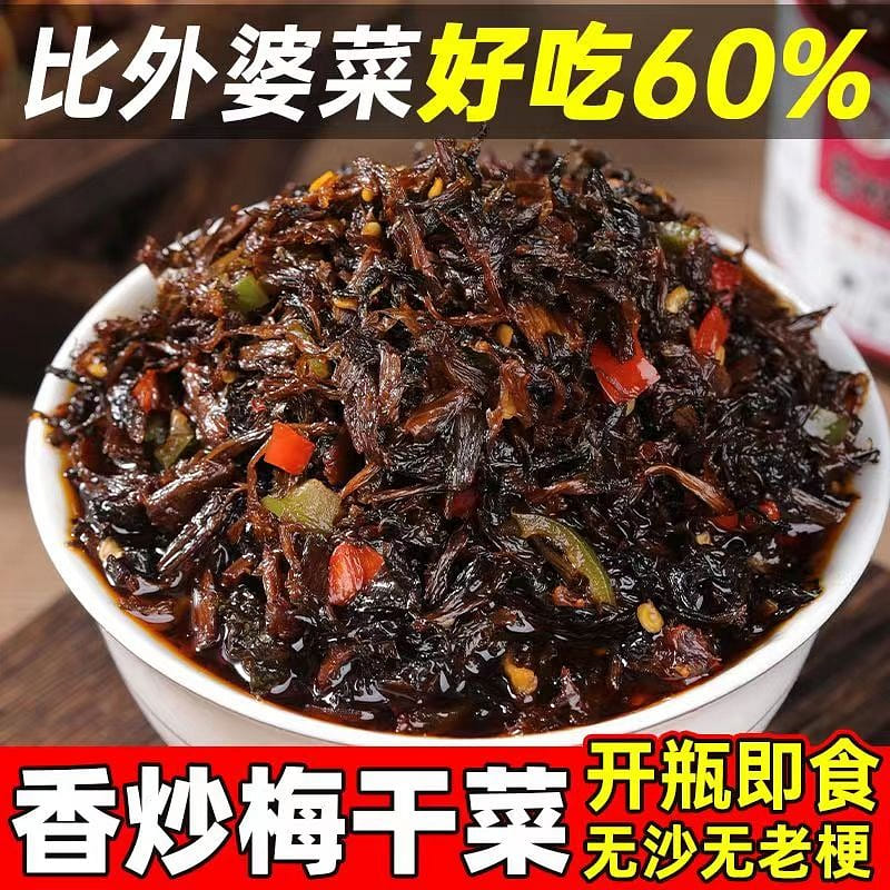 Small Taste, Spicy Food, Meigan cai, Hunan Specialty, Pickled vegetables 280 g