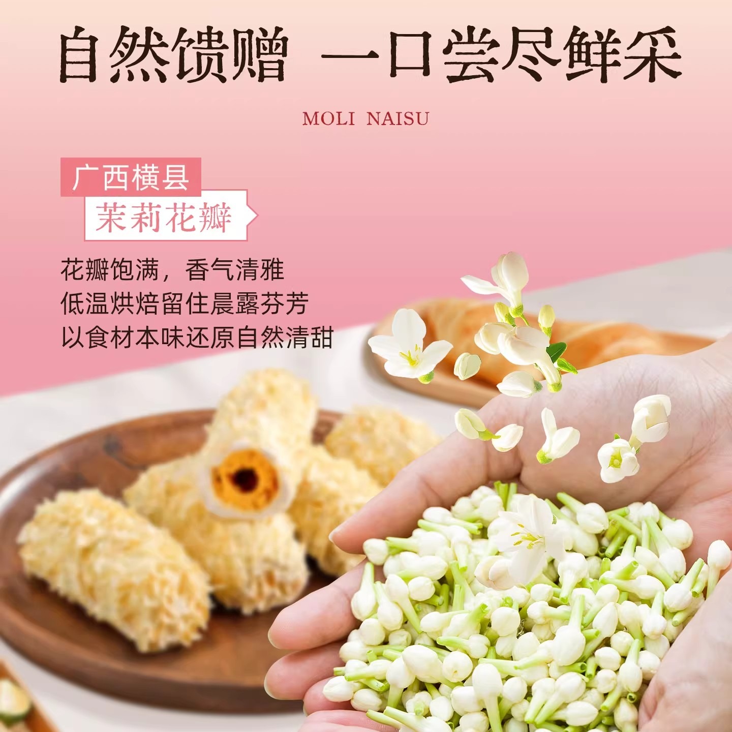 Bengongel Hengzhou jasmine milk crisp 130g 130 g - Weee!