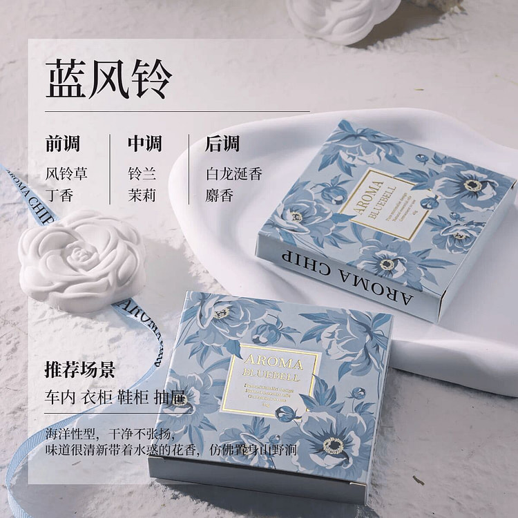 石膏衣柜香熏片 蓝风铃【1个装】孕婴可用 45 克