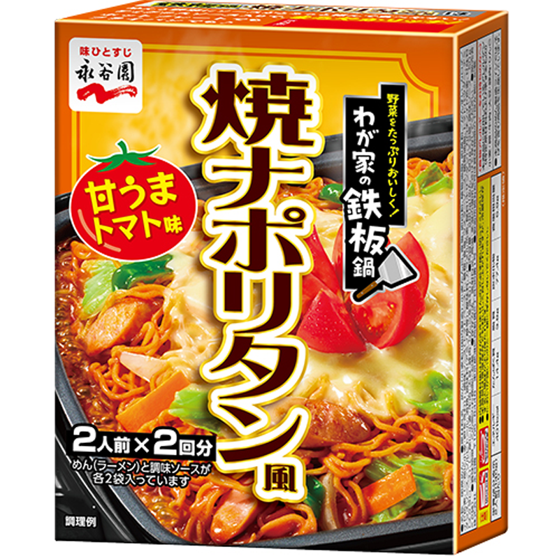 Homemade Teppanyaki Grilled Neapolitan Style Sweet Tomato Flavor 2 Servings 1 box
