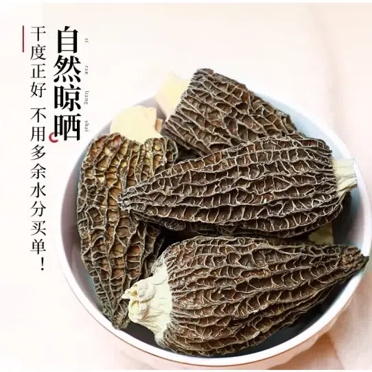 Yunnan First-harvest Morel Mushrooms 15g*1 Bottle 15 g