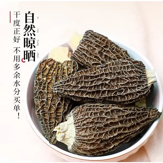 云南羊肚菌干货菌菇头茬羊肚菌火锅煲汤食材15g*1瓶