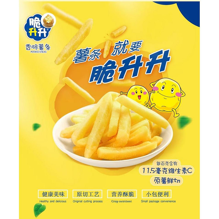脆升升香脆薯条蜂蜜黄油味