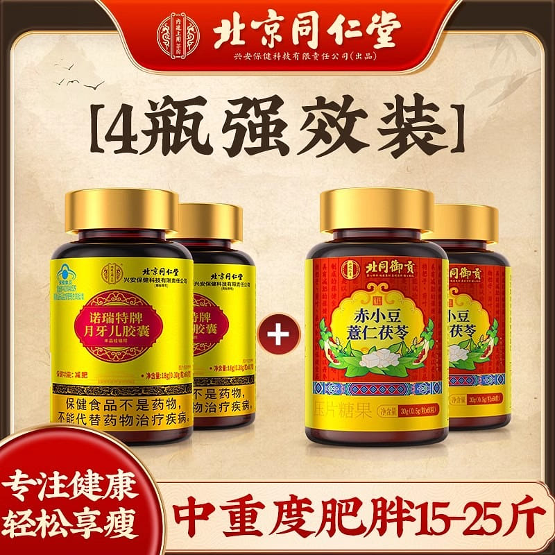 Chinese medicine weight loss 4 bottles 4 bottle