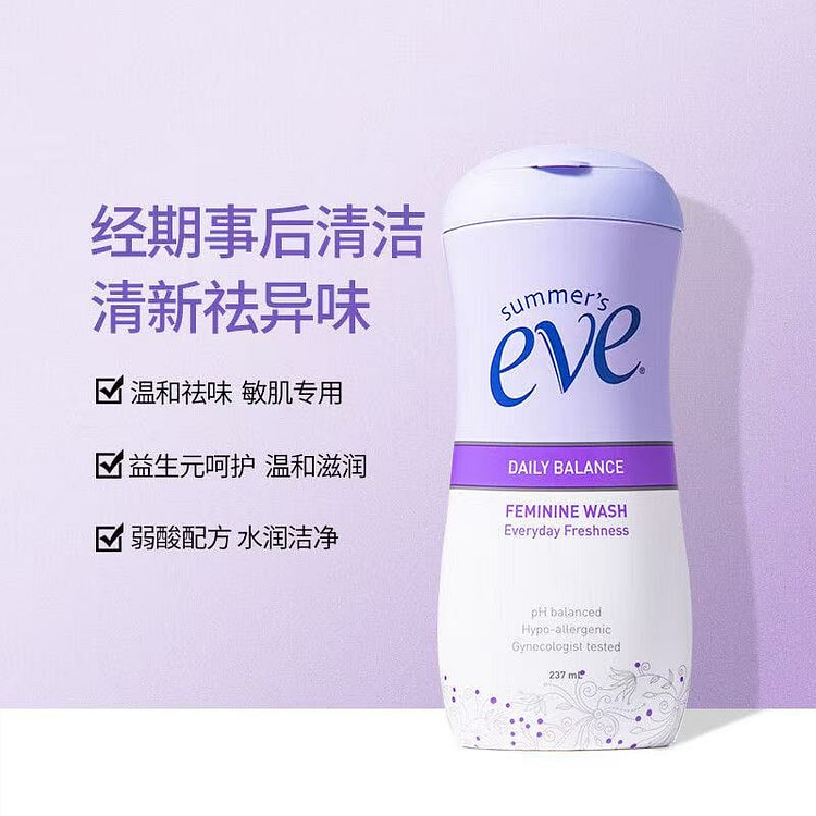 夏依私处止痒去异味花香洗护理液私处洗液女男敏感型