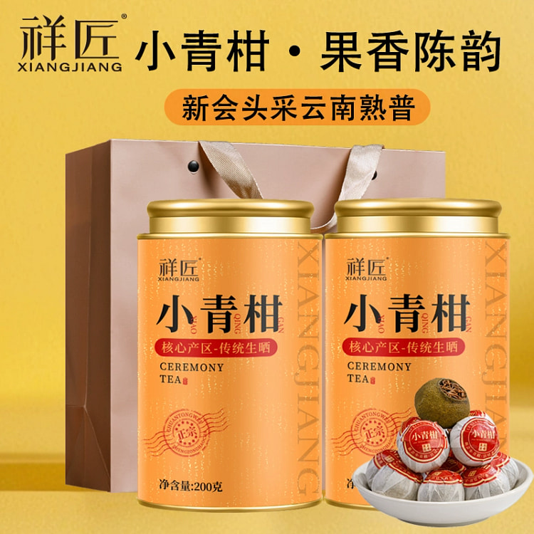 Xiao Qinggan Pu'er Tea 200g*2 400 g