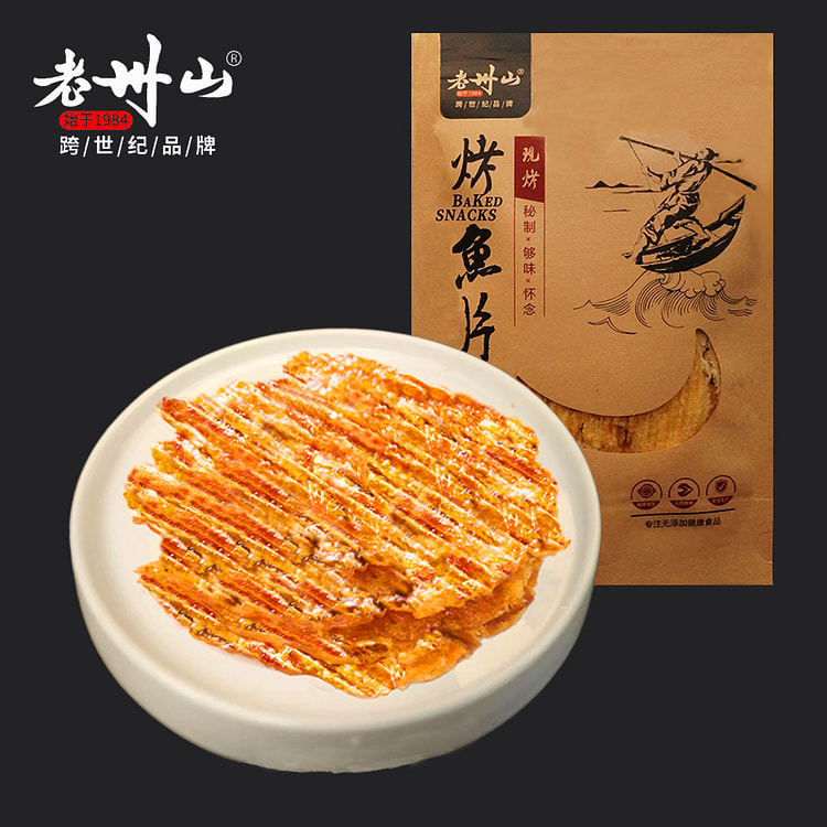 Laozhou Mountain freshly grilled Ankang fish fillet with spicy and fragrant