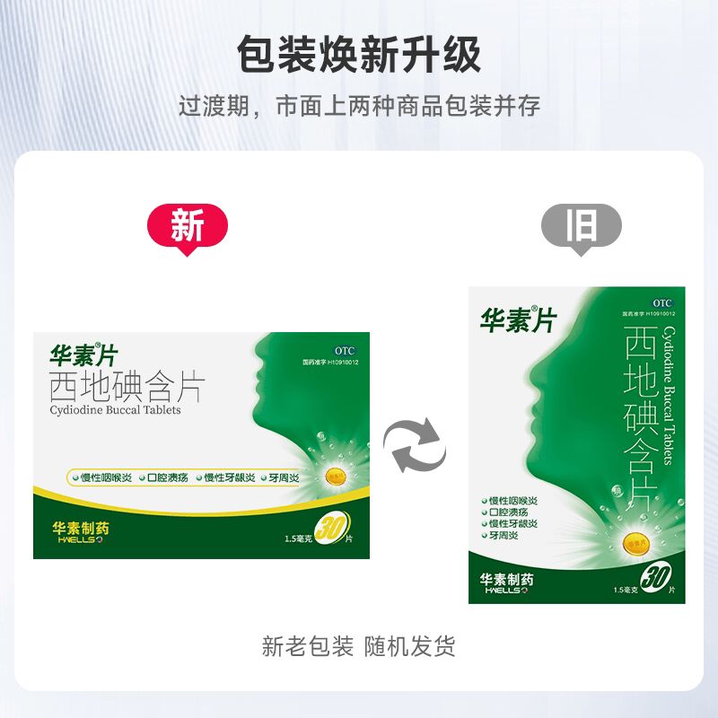 Get Hua Su Tablets, Siedi Iodine Lozenges 1 box Delivered | Weee! Asian ...