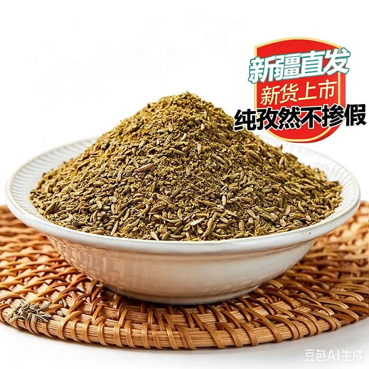 1 bag of 100g half-grain cumin seeds 100 g