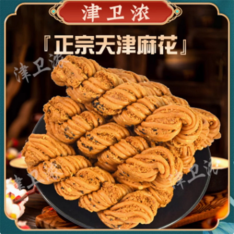 天津麻花