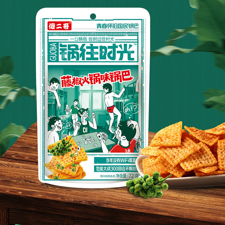 傻二哥 麻辣藤椒火锅味锅巴休闲零食 72g*1袋