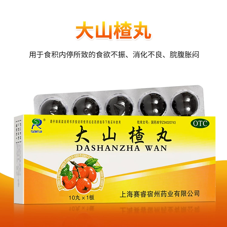 SteelSeries large hawthorn pills 9g*1 box